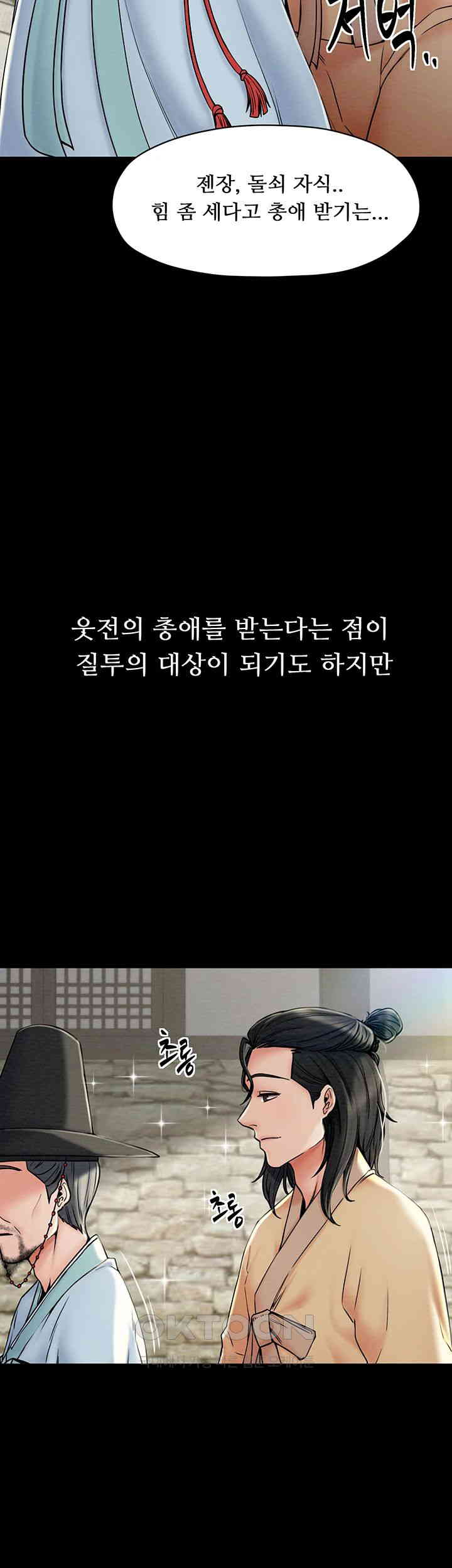 The Servant’s Story Raw - Chapter 1 [photo 9] - MangaPorn