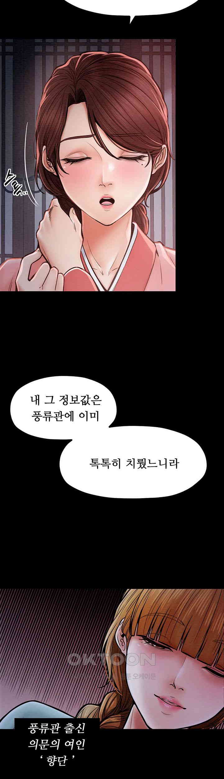 The Servant’s Story Raw - Chapter 2 [photo 10] - MangaPorn