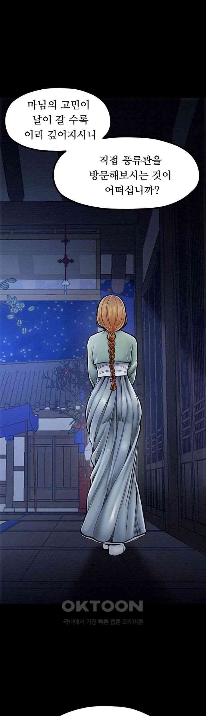 The Servant’s Story Raw - Chapter 2 [photo 11] - MangaPorn