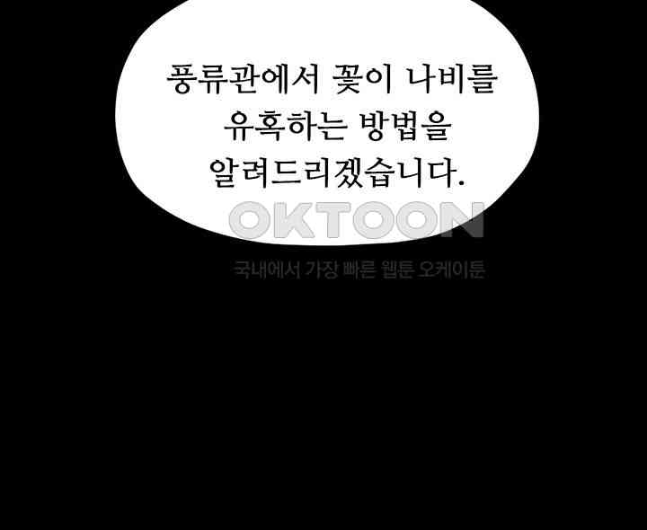 The Servant’s Story Raw - Chapter 2 [photo 12] - MangaPorn