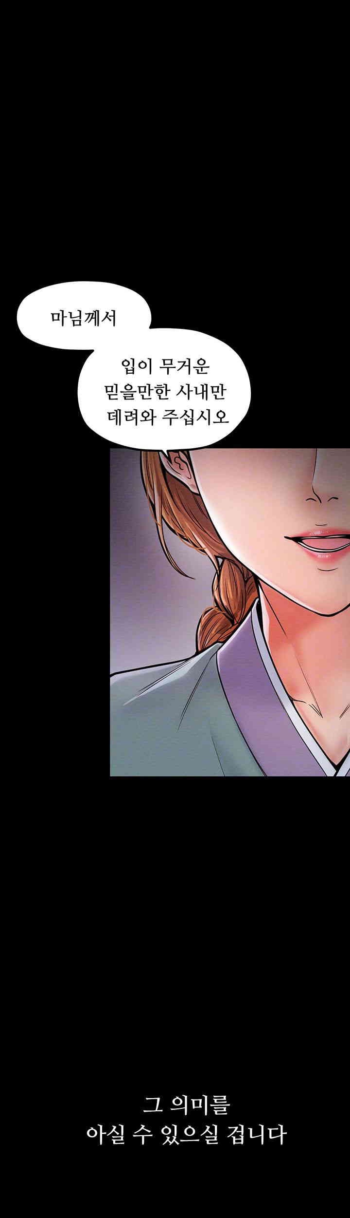 The Servant’s Story Raw - Chapter 2 [photo 14] - MangaPorn