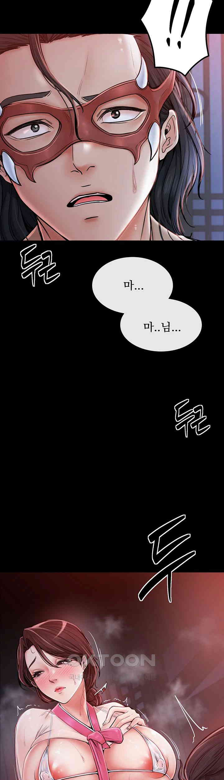 The Servant’s Story Raw - Chapter 2 [photo 2] - MangaPorn
