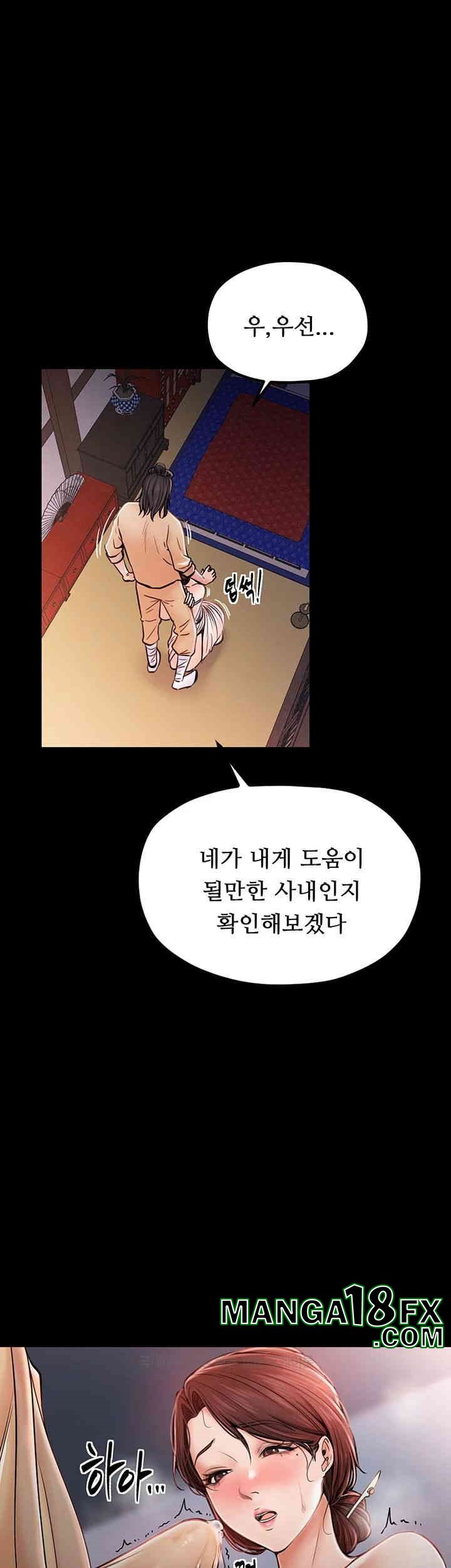 The Servant’s Story Raw - Chapter 2 [photo 22] - MangaPorn