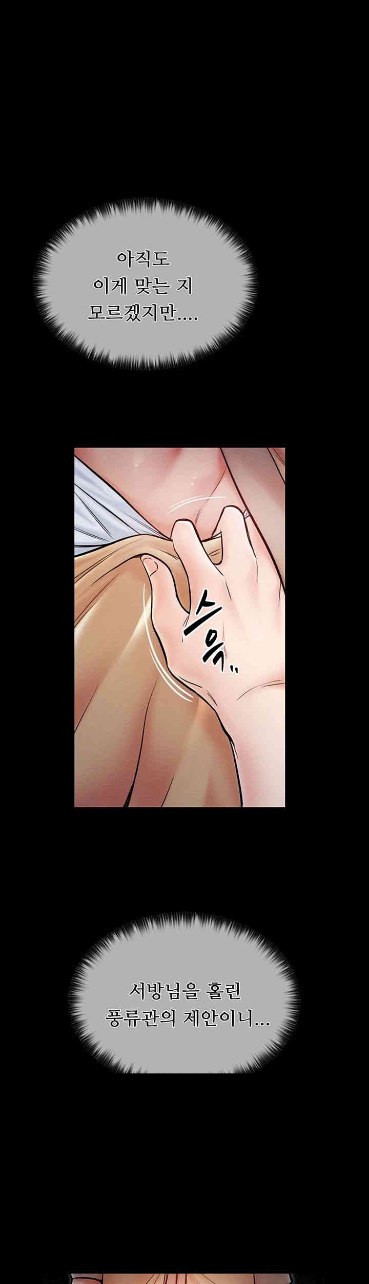 The Servant’s Story Raw - Chapter 2 [photo 24] - MangaPorn