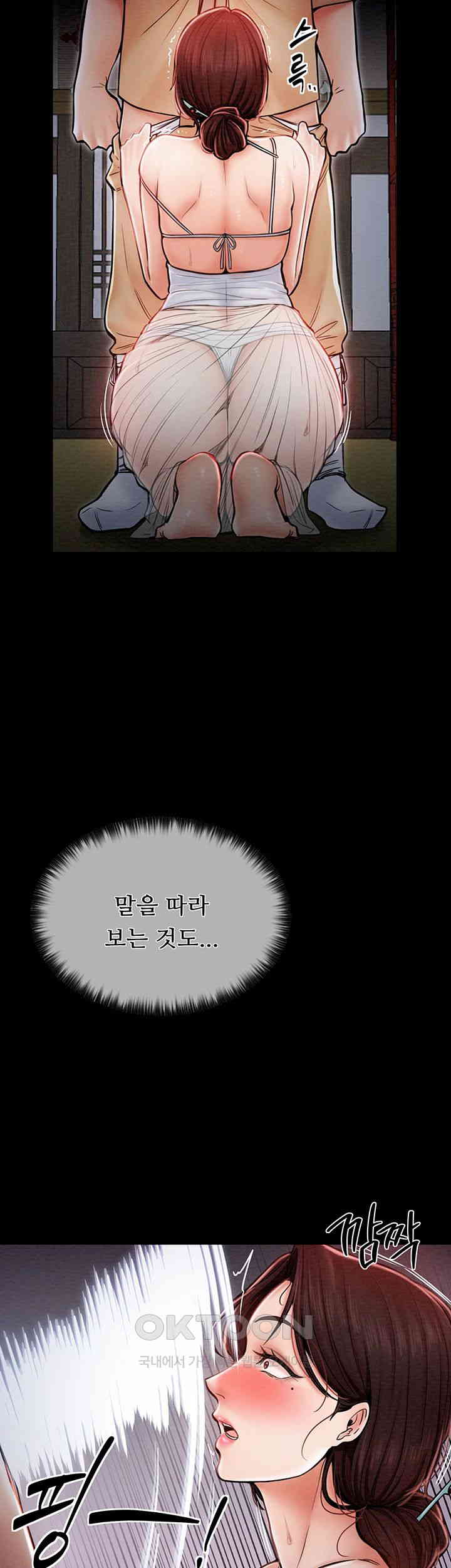 The Servant’s Story Raw - Chapter 2 [photo 25] - MangaPorn