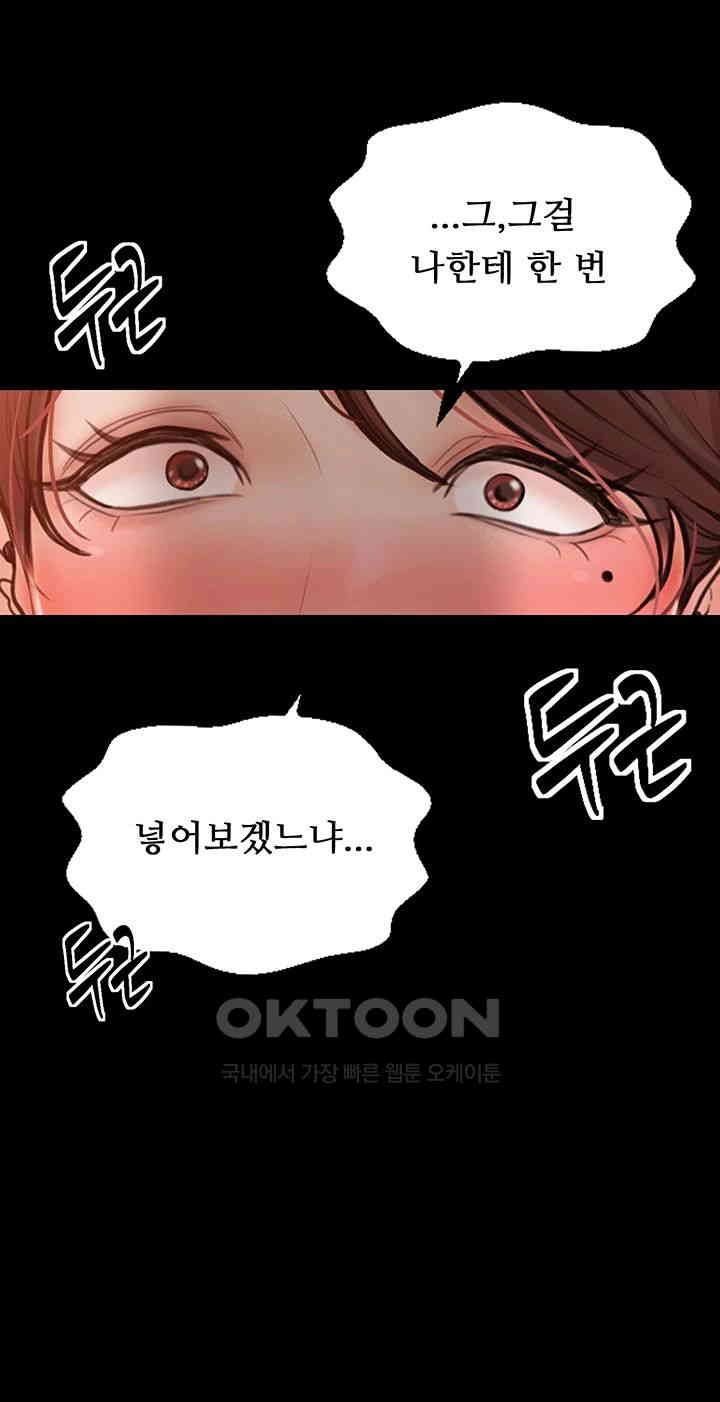 The Servant’s Story Raw - Chapter 2 [photo 28] - MangaPorn