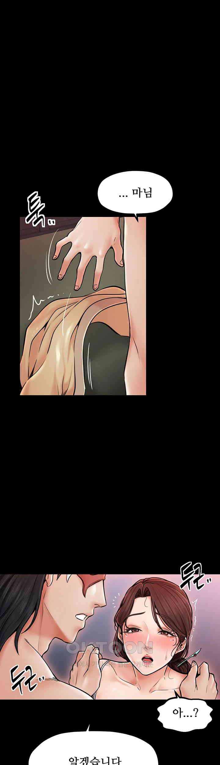 The Servant’s Story Raw - Chapter 2 [photo 29] - MangaPorn