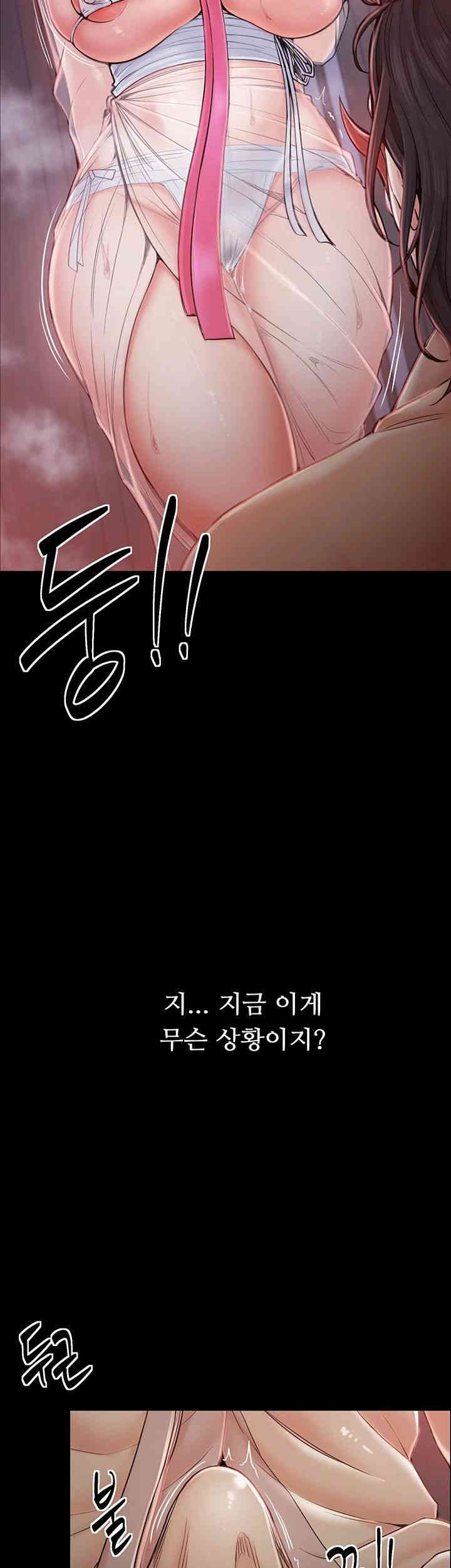 The Servant’s Story Raw - Chapter 2 [photo 3] - MangaPorn