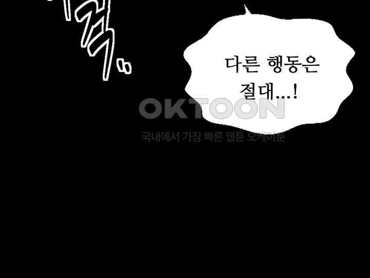 The Servant’s Story Raw - Chapter 2 [photo 32] - MangaPorn