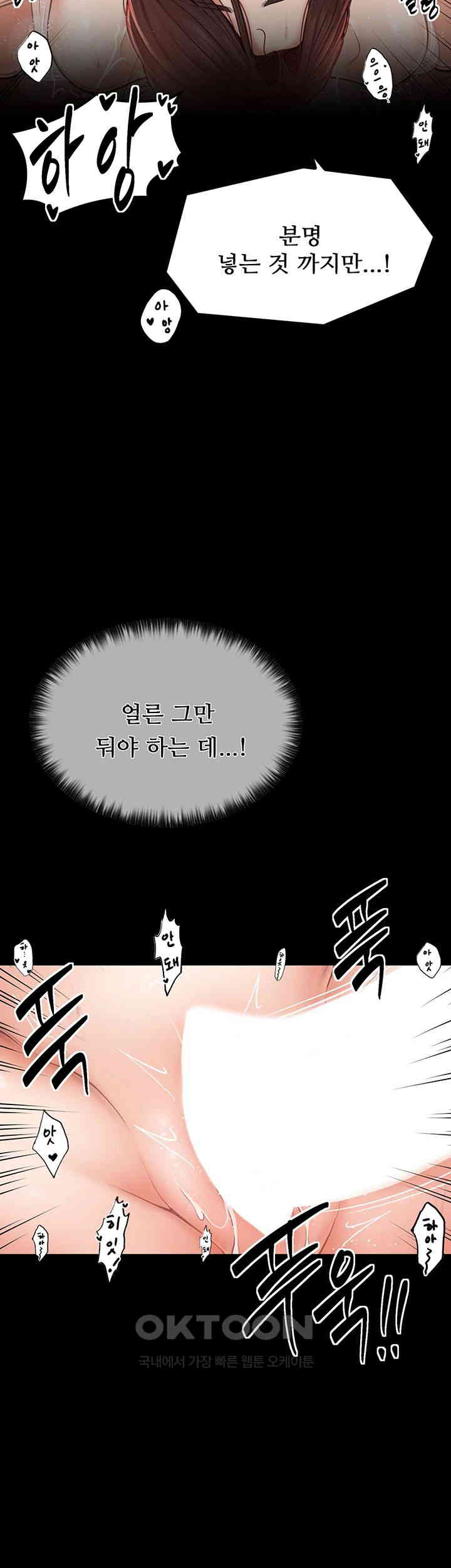 The Servant’s Story Raw - Chapter 2 [photo 39] - MangaPorn