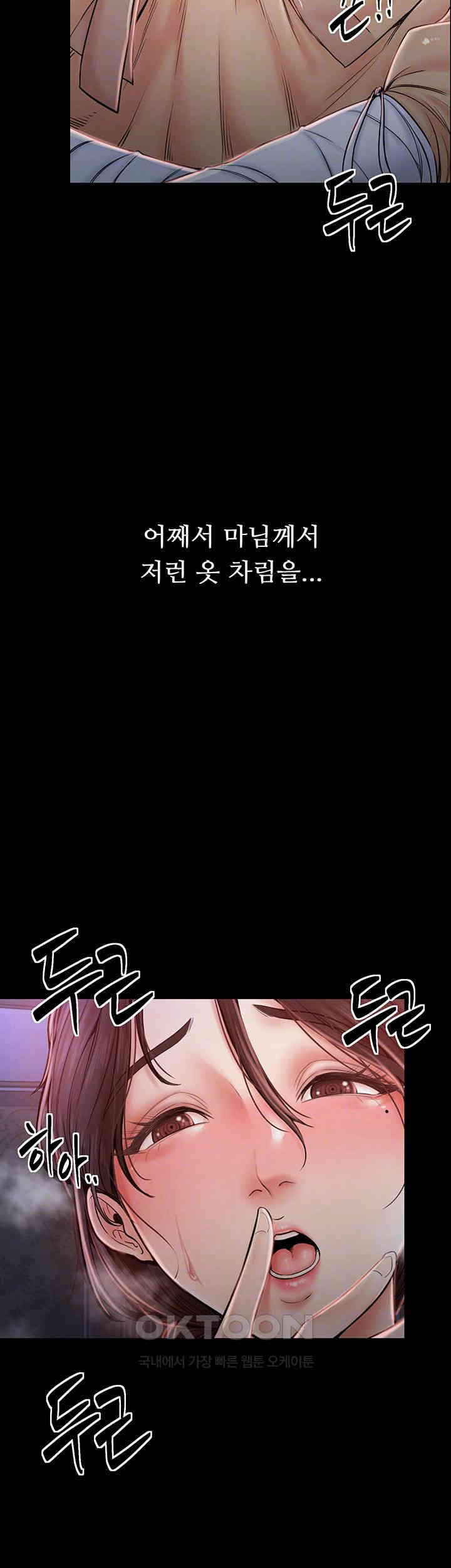 The Servant’s Story Raw - Chapter 2 [photo 4] - MangaPorn