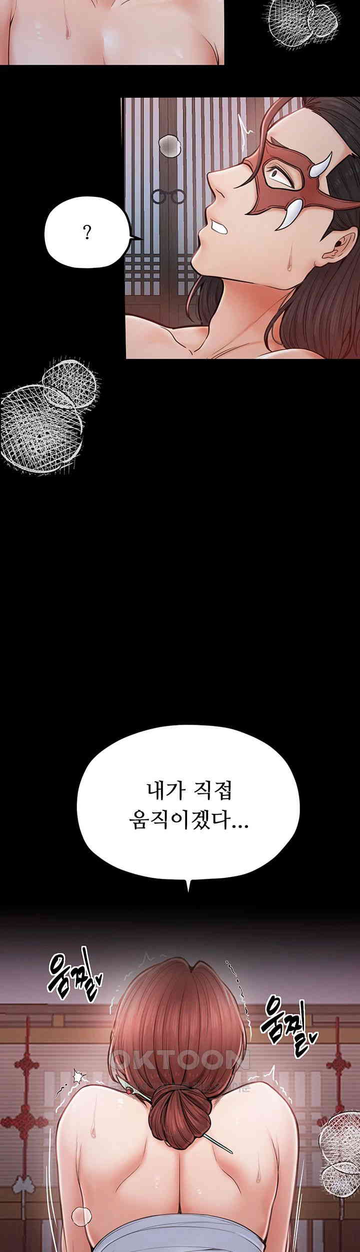 The Servant’s Story Raw - Chapter 2 [photo 47] - MangaPorn