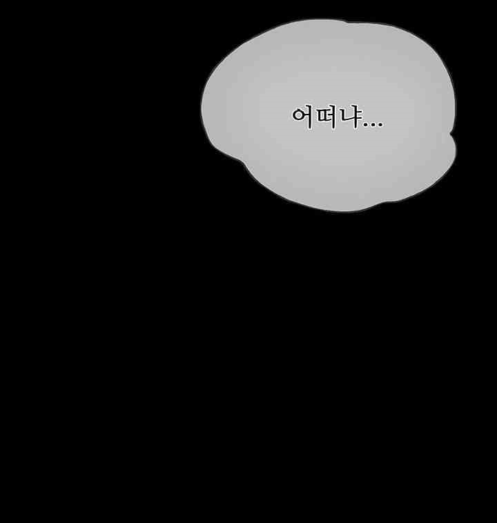 The Servant’s Story Raw - Chapter 2 [photo 5] - MangaPorn