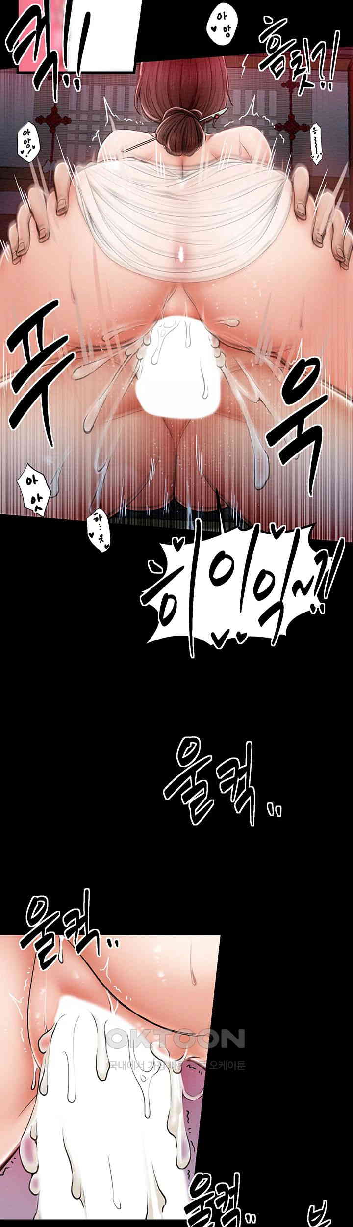 The Servant’s Story Raw - Chapter 2 [photo 53] - MangaPorn