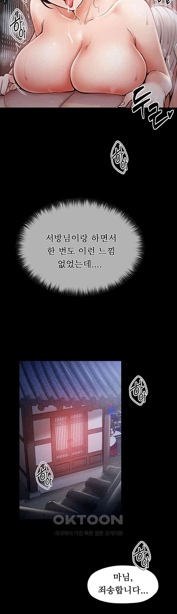 The Servant’s Story Raw - Chapter 2 [photo 56] - MangaPorn