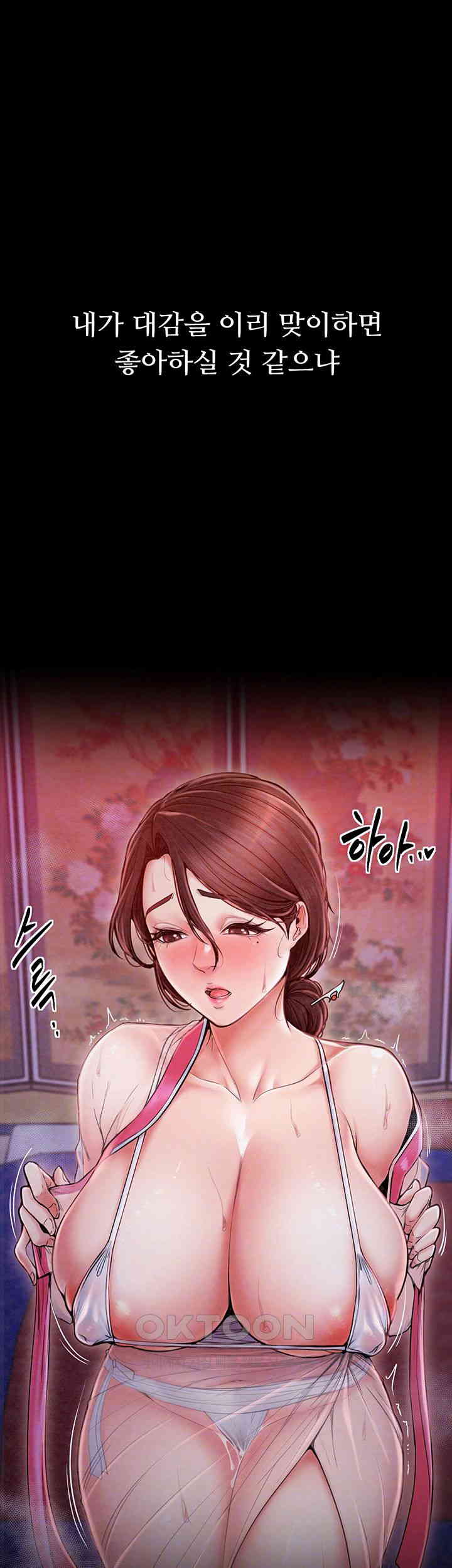 The Servant’s Story Raw - Chapter 2 [photo 6] - MangaPorn