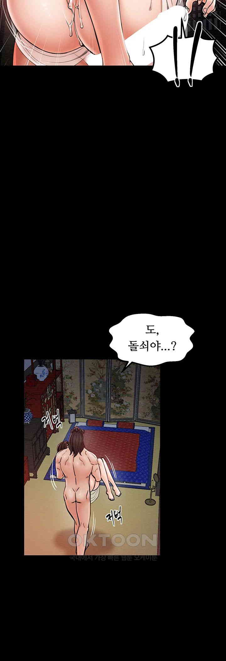 The Servant’s Story Raw - Chapter 2 [photo 60] - MangaPorn