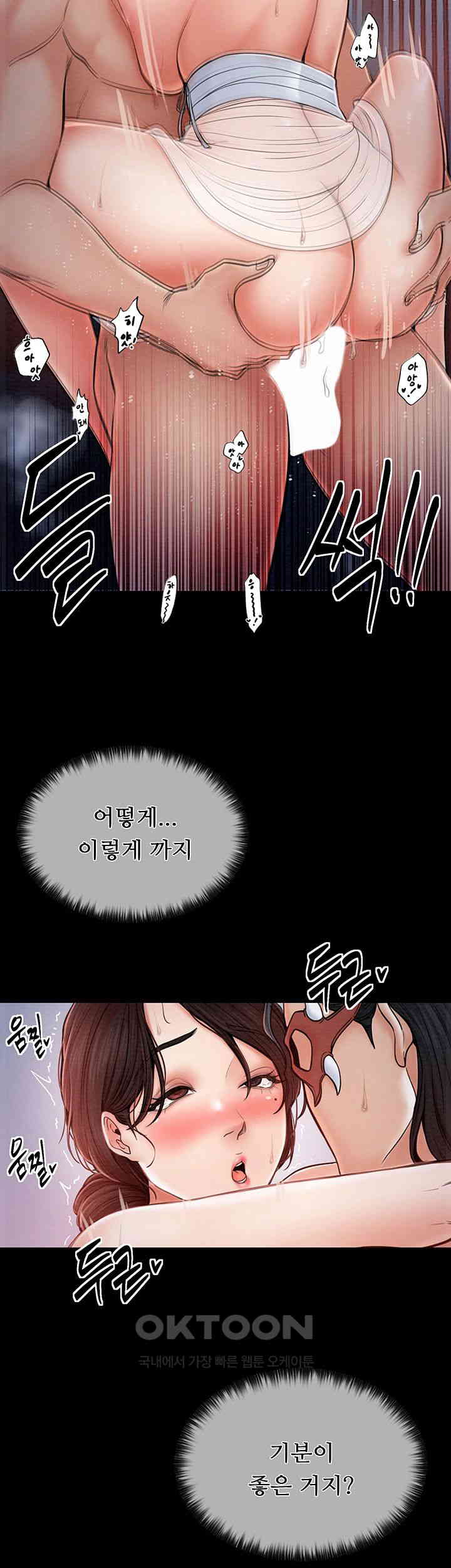 The Servant’s Story Raw - Chapter 2 [photo 62] - MangaPorn