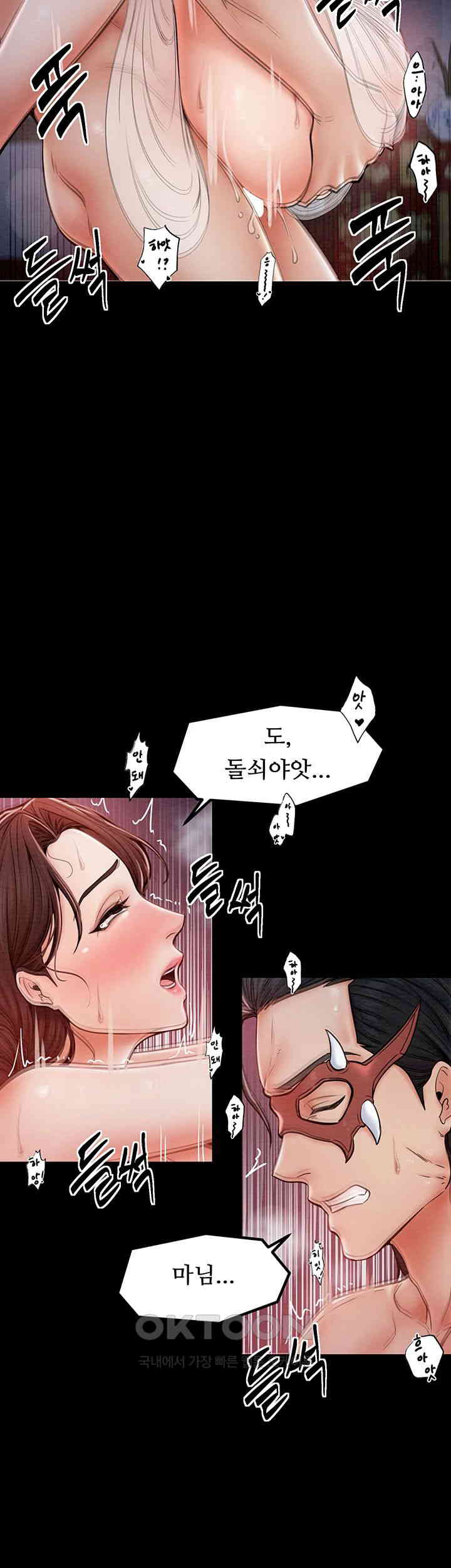 The Servant’s Story Raw - Chapter 2 [photo 66] - MangaPorn