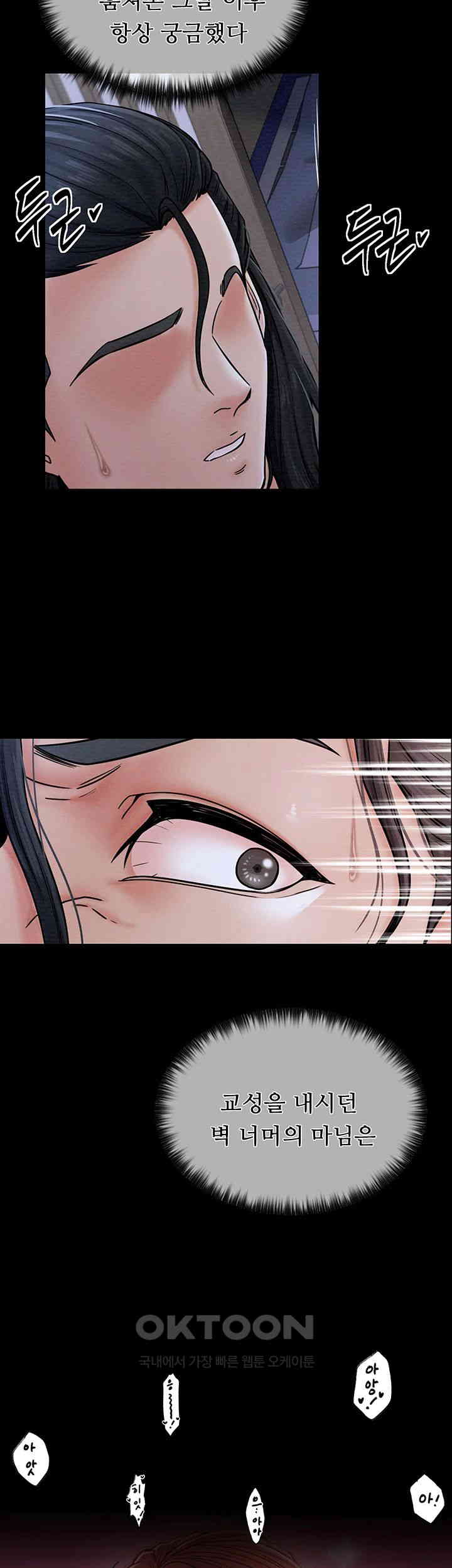 The Servant’s Story Raw - Chapter 2 [photo 68] - MangaPorn