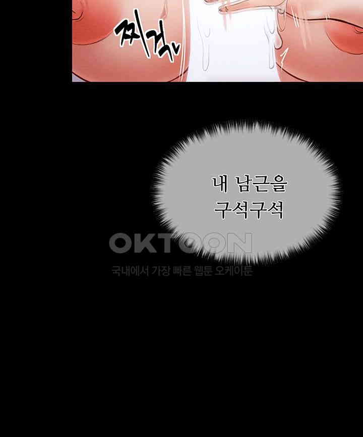 The Servant’s Story Raw - Chapter 3 [photo 17] - MangaPorn