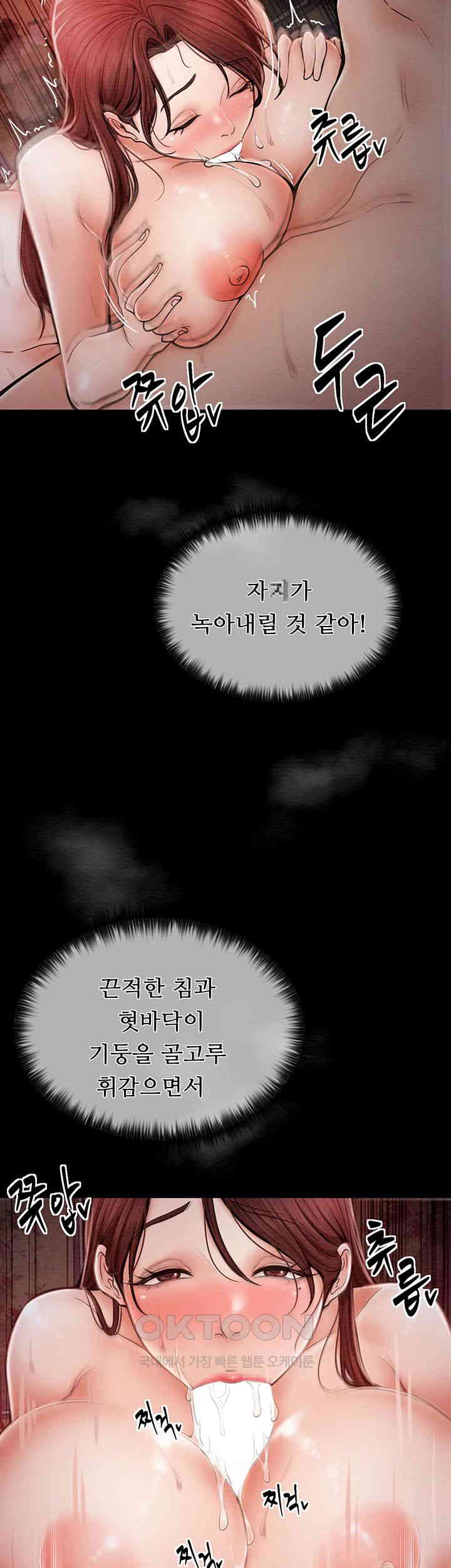 The Servant’s Story Raw - Chapter 3 [photo 26] - MangaPorn