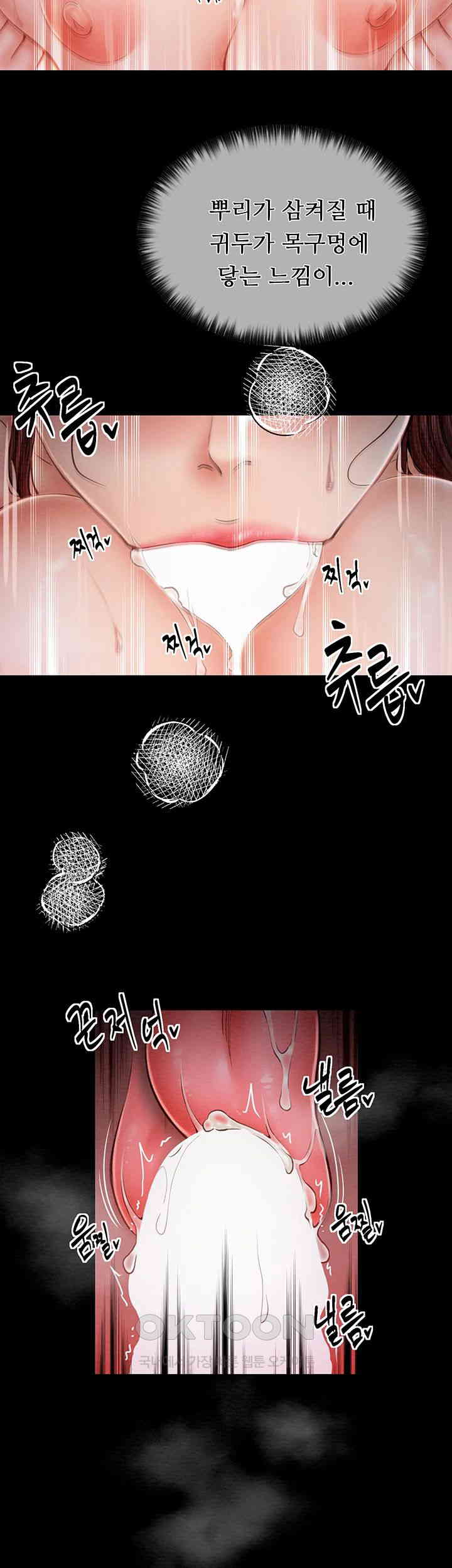 The Servant’s Story Raw - Chapter 3 [photo 27] - MangaPorn