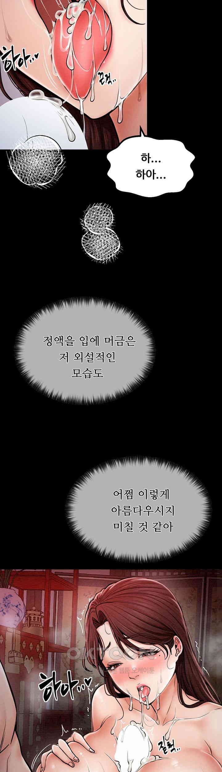 The Servant’s Story Raw - Chapter 3 [photo 34] - MangaPorn