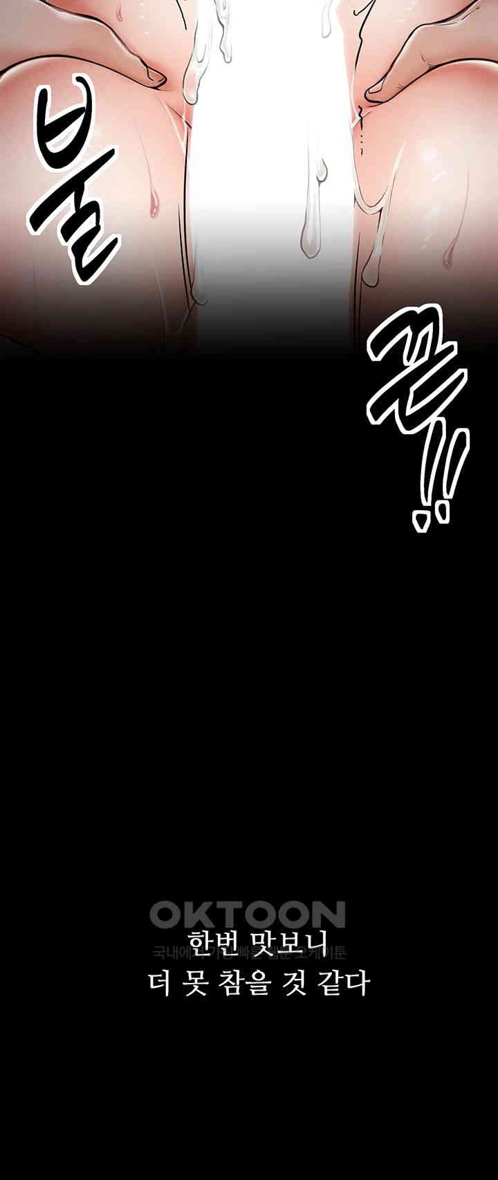 The Servant’s Story Raw - Chapter 3 [photo 37] - MangaPorn