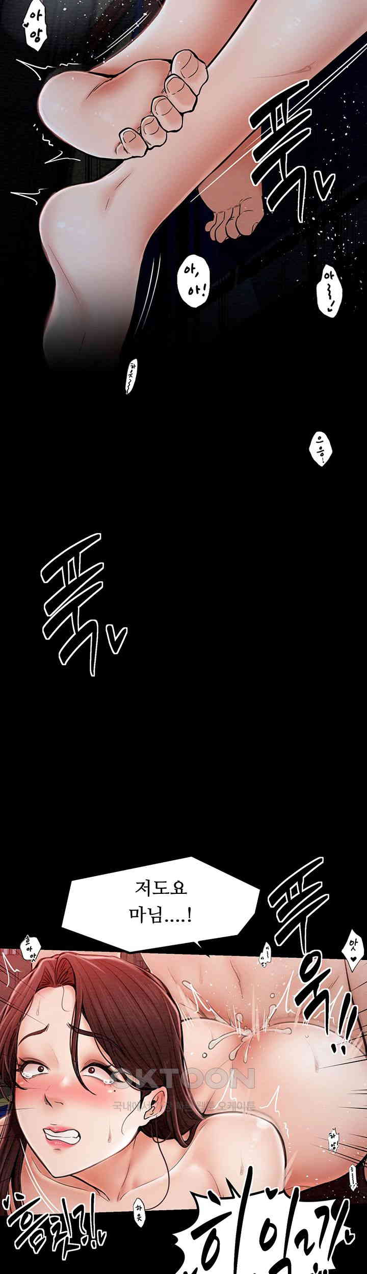 The Servant’s Story Raw - Chapter 3 [photo 42] - MangaPorn