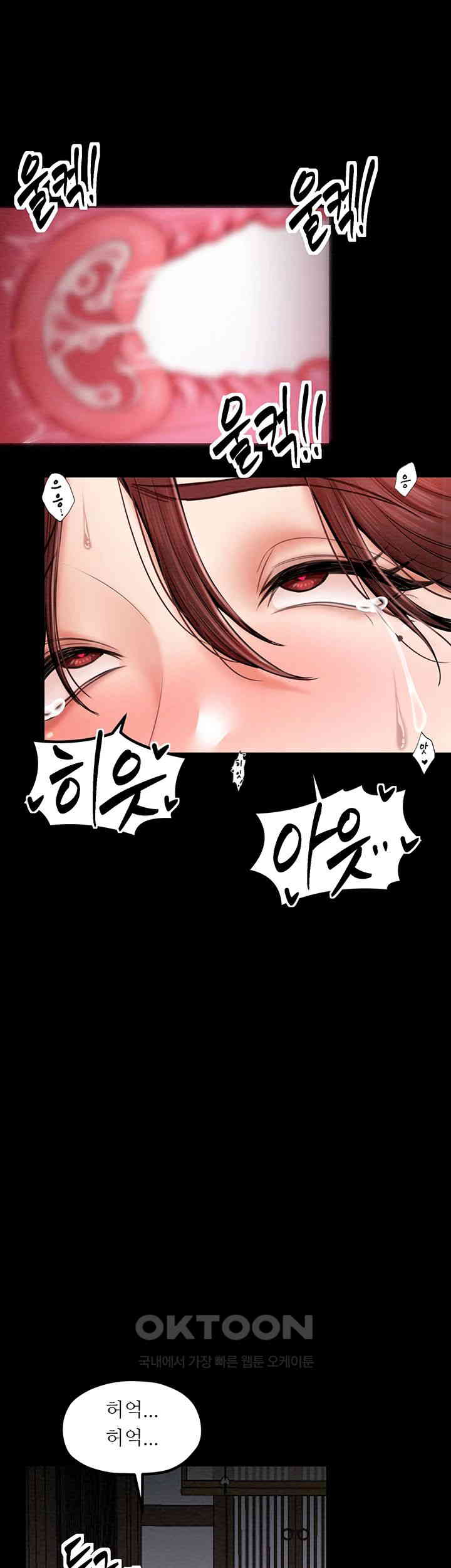 The Servant’s Story Raw - Chapter 3 [photo 45] - MangaPorn