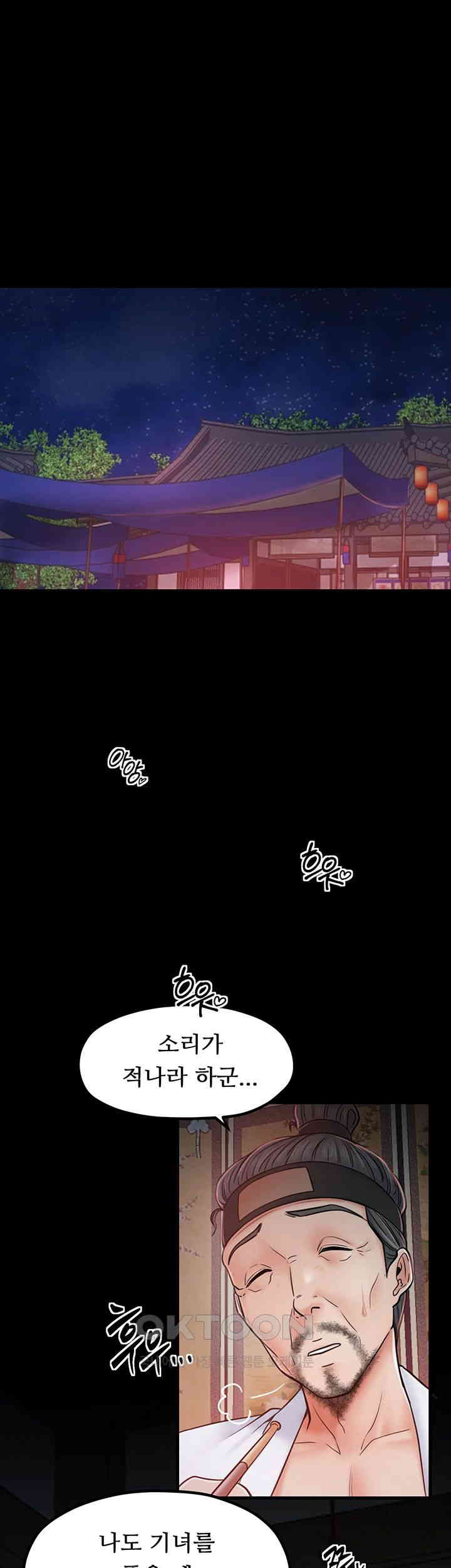 The Servant’s Story Raw - Chapter 3 [photo 47] - MangaPorn