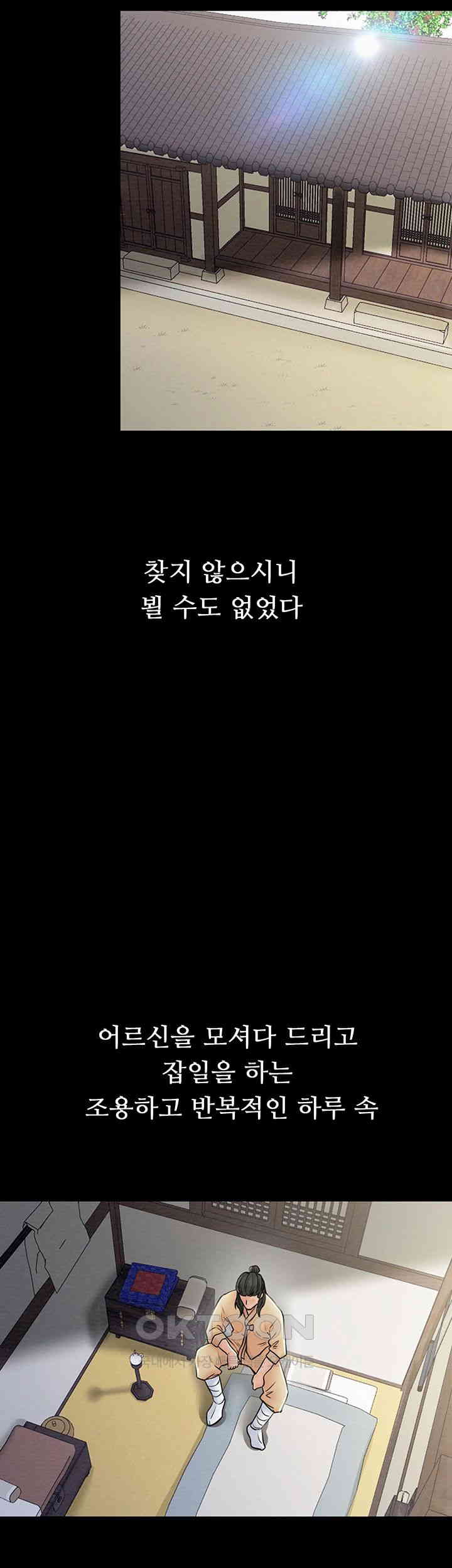 The Servant’s Story Raw - Chapter 3 [photo 52] - MangaPorn