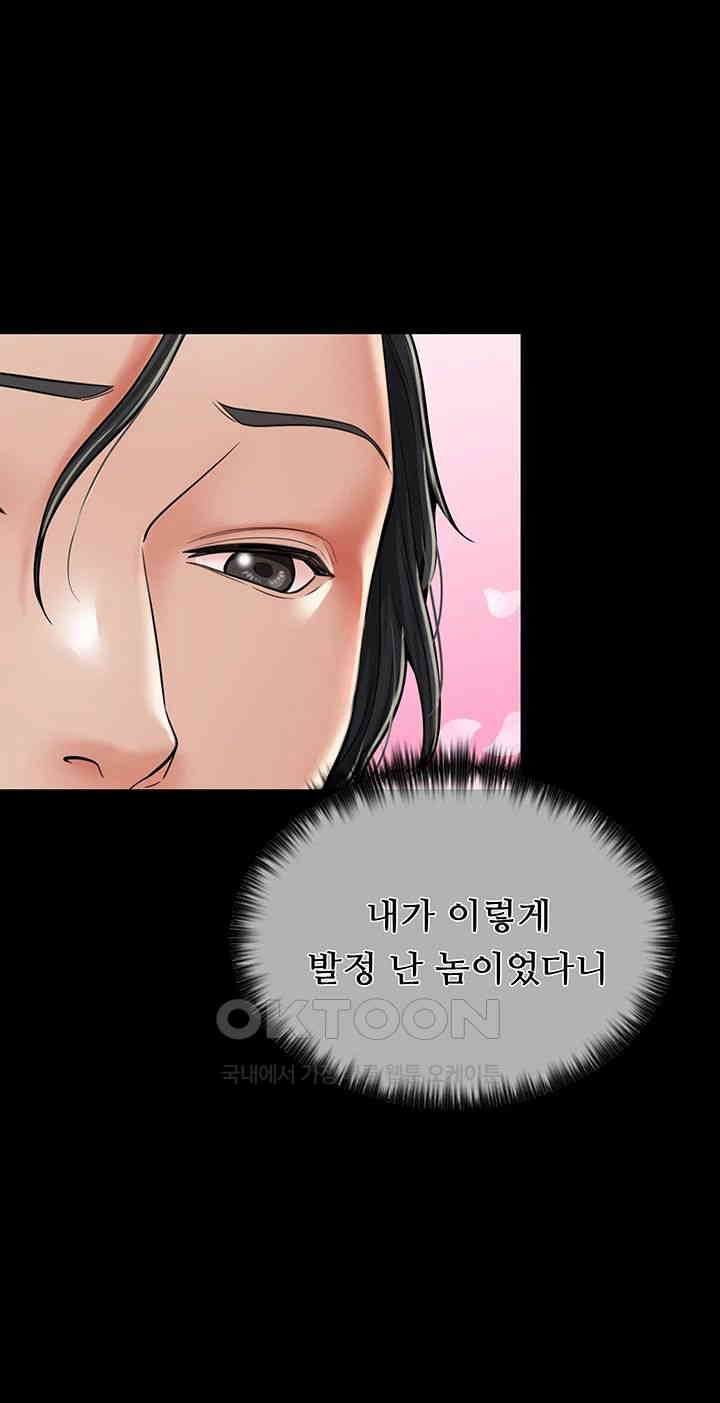 The Servant’s Story Raw - Chapter 3 [photo 56] - MangaPorn
