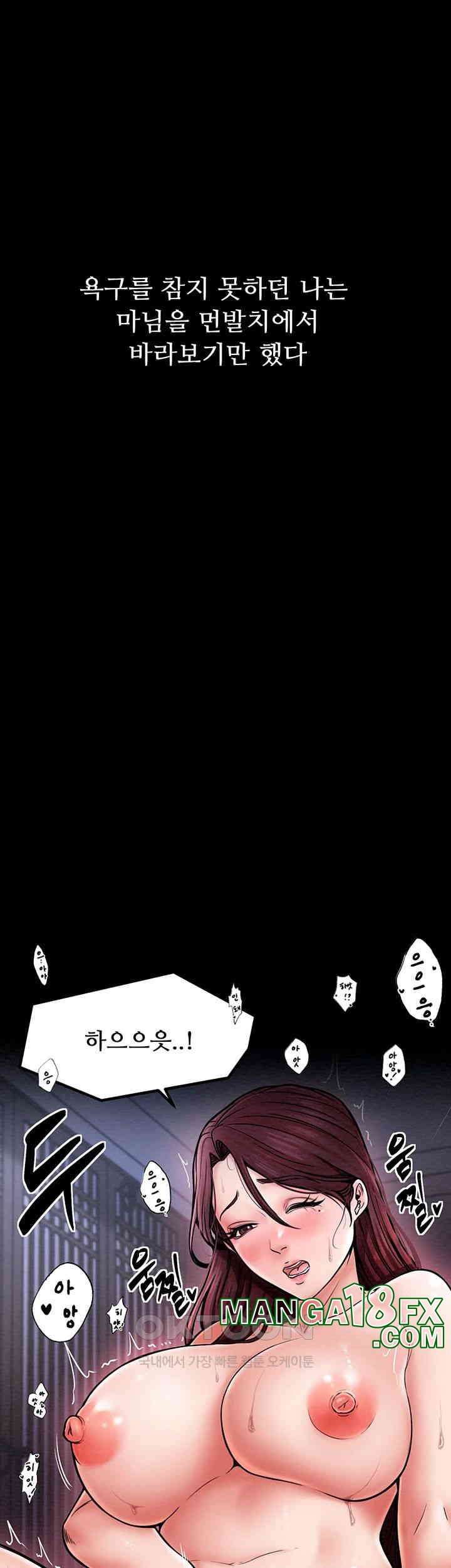 The Servant’s Story Raw - Chapter 3 [photo 57] - MangaPorn