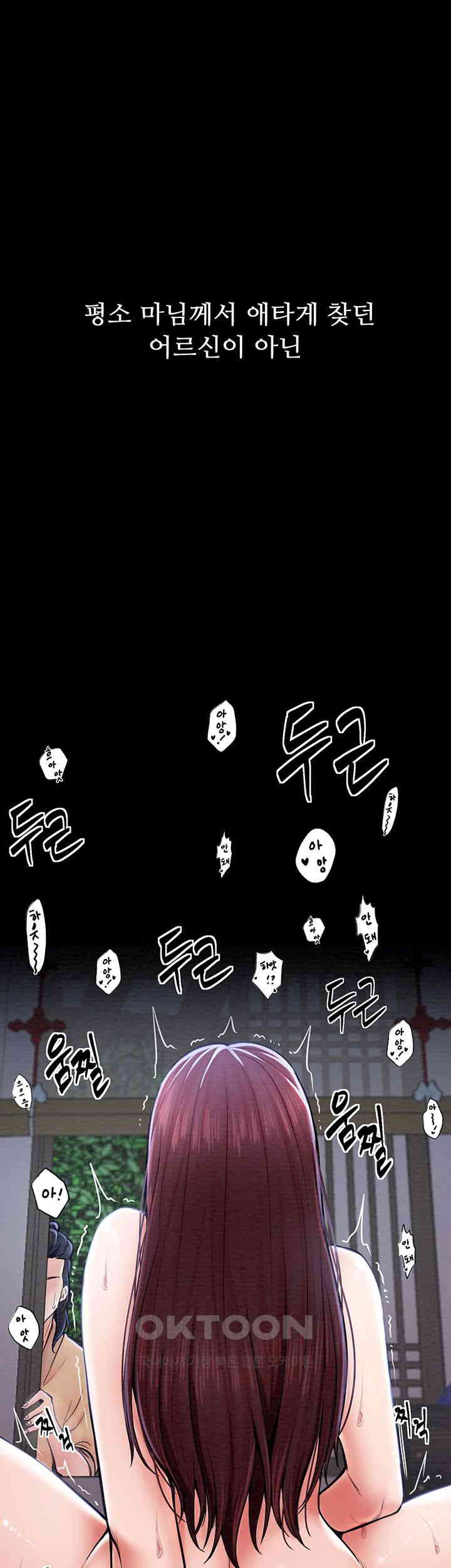 The Servant’s Story Raw - Chapter 3 [photo 60] - MangaPorn