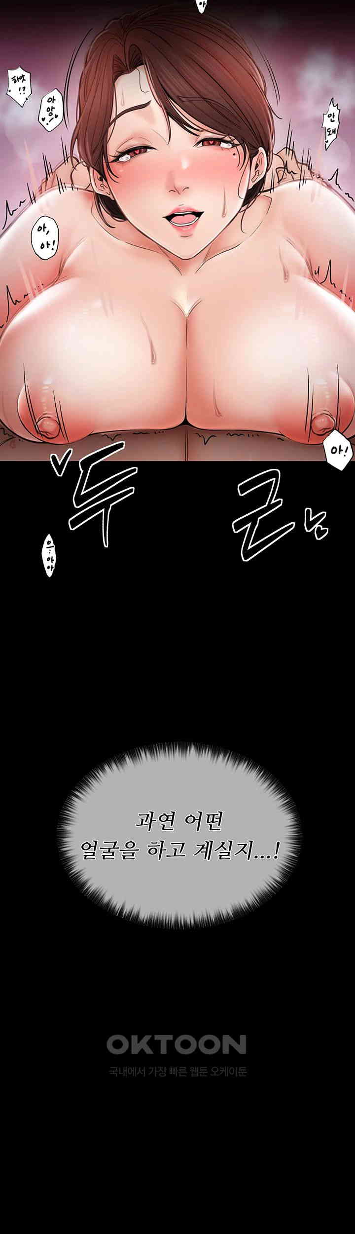 The Servant’s Story Raw - Chapter 3 [photo 7] - MangaPorn