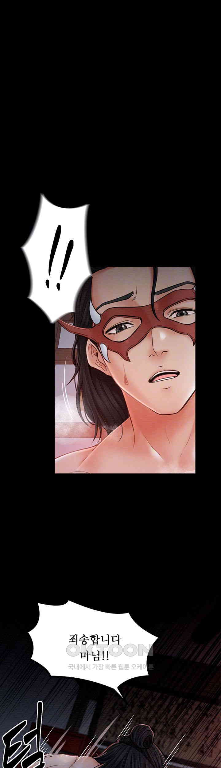 The Servant’s Story Raw - Chapter 3 [photo 9] - MangaPorn