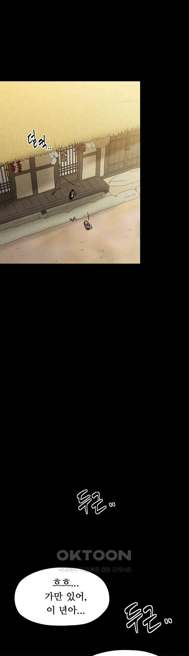 The Servant’s Story Raw - Chapter 4 [photo 17] - MangaPorn