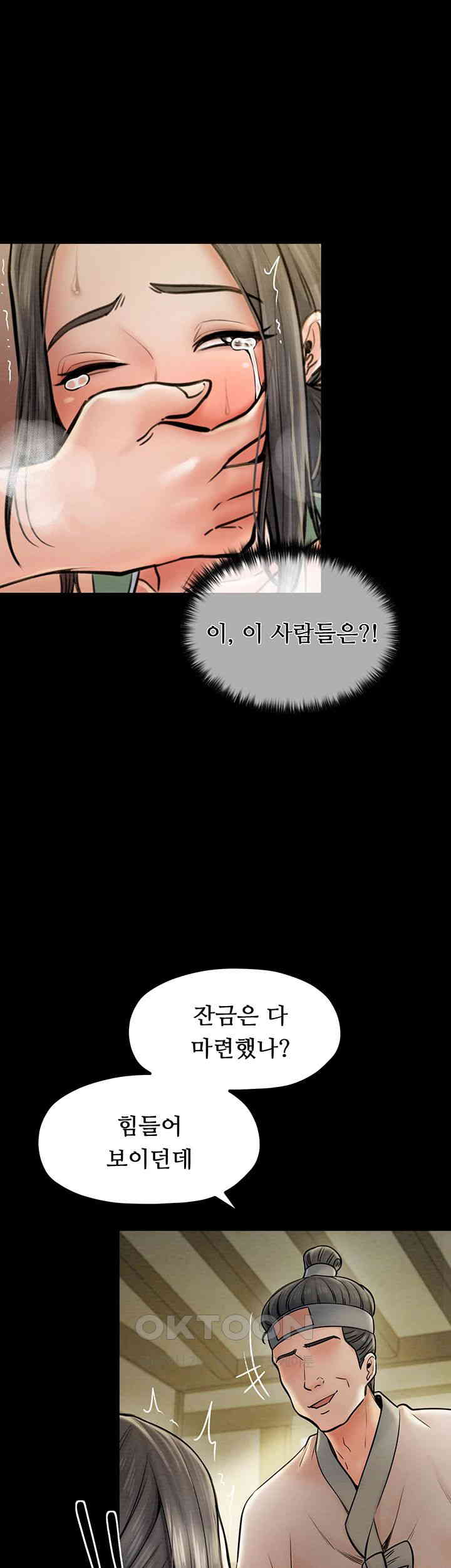 The Servant’s Story Raw - Chapter 4 [photo 19] - MangaPorn