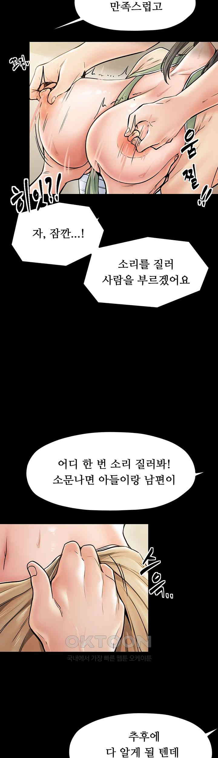 The Servant’s Story Raw - Chapter 4 [photo 22] - MangaPorn