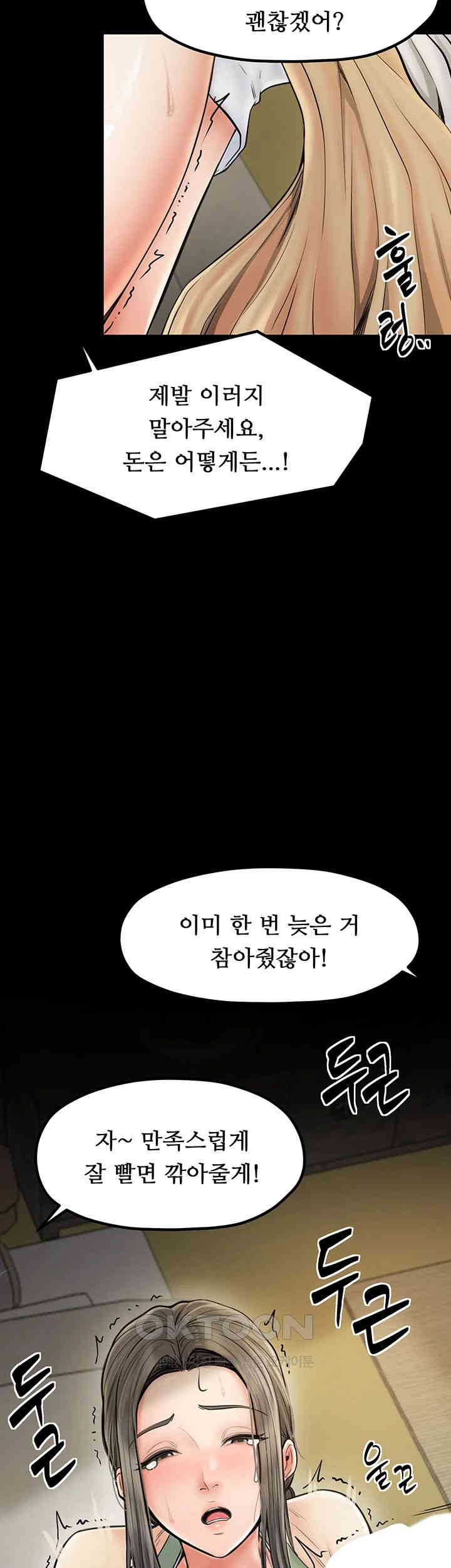 The Servant’s Story Raw - Chapter 4 [photo 23] - MangaPorn