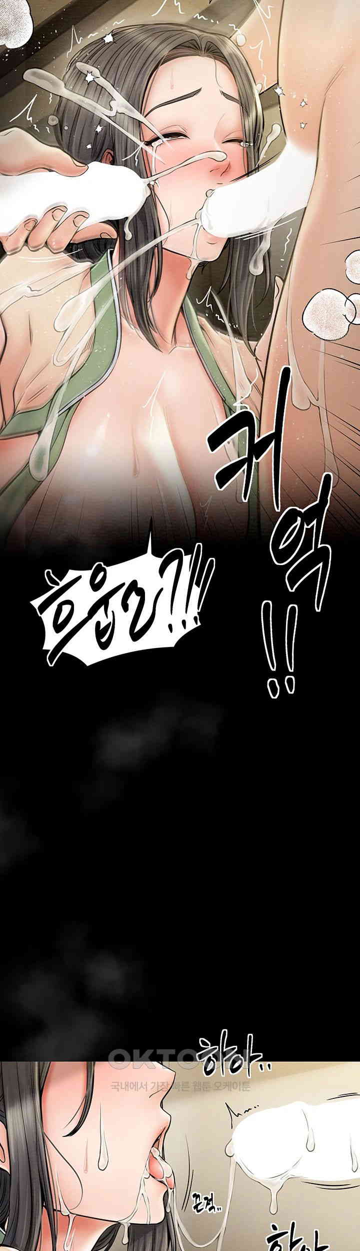 The Servant’s Story Raw - Chapter 4 [photo 28] - MangaPorn