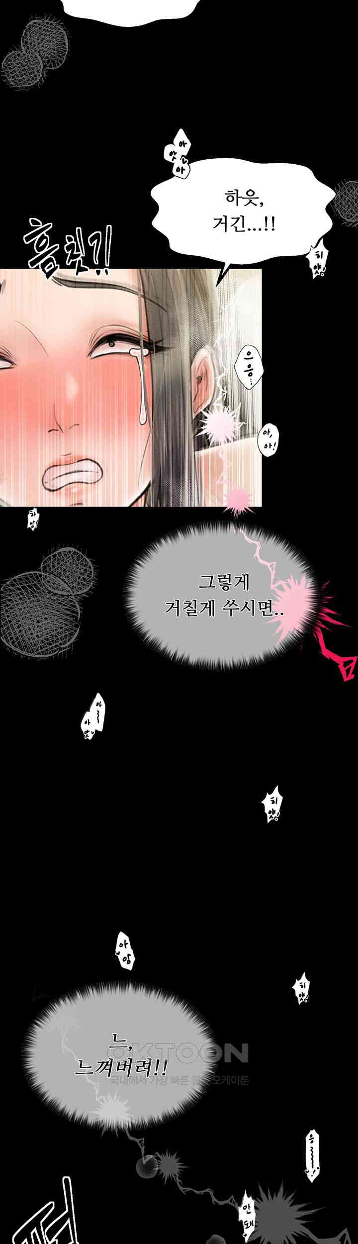 The Servant’s Story Raw - Chapter 4 [photo 32] - MangaPorn