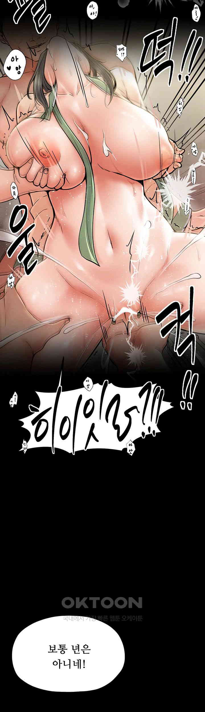 The Servant’s Story Raw - Chapter 4 [photo 33] - MangaPorn