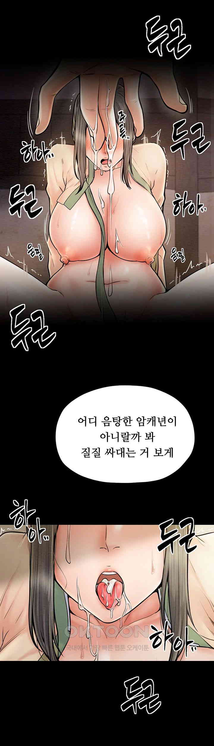 The Servant’s Story Raw - Chapter 4 [photo 34] - MangaPorn