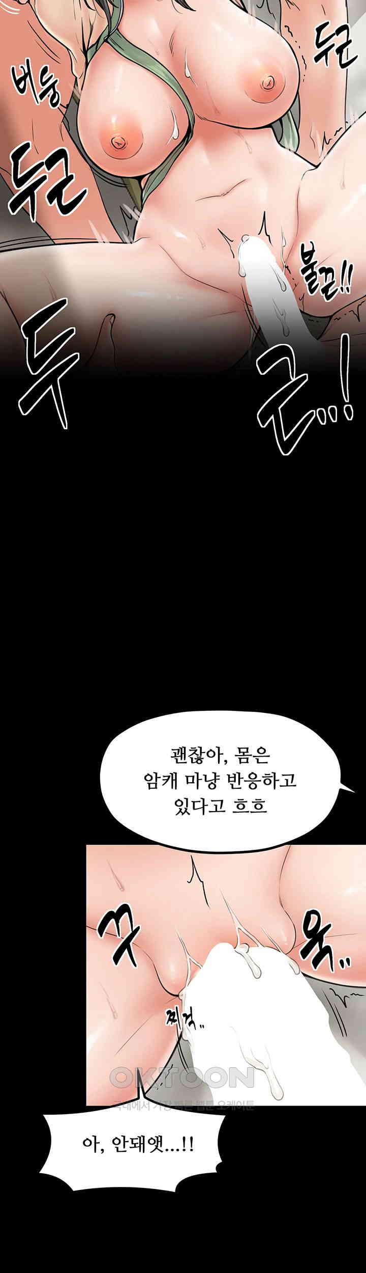 The Servant’s Story Raw - Chapter 4 [photo 37] - MangaPorn