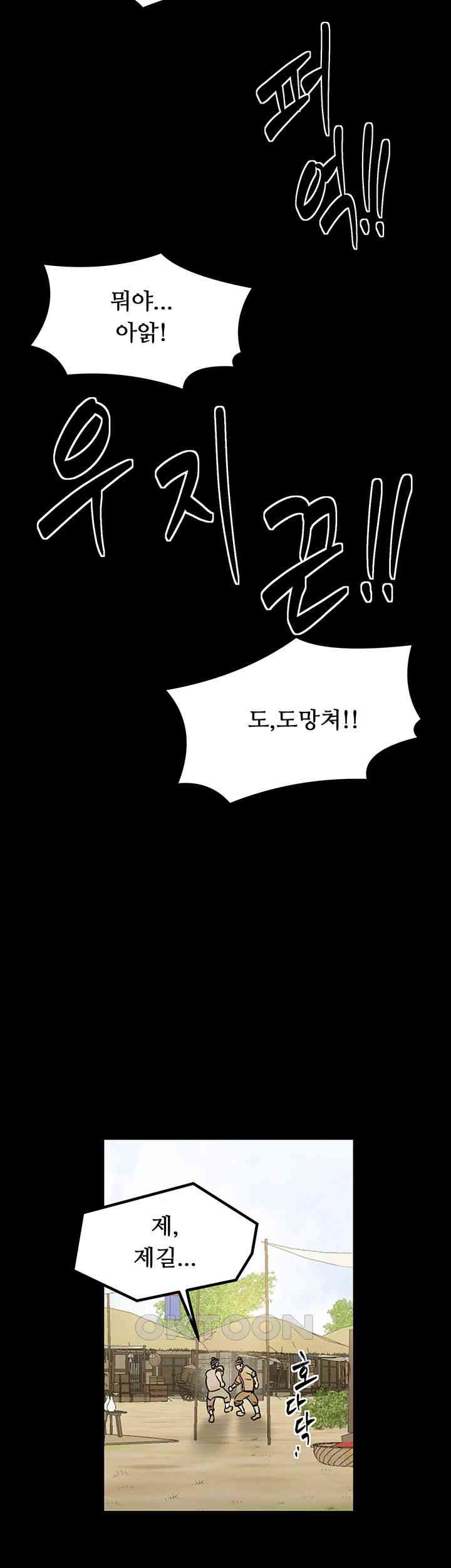 The Servant’s Story Raw - Chapter 4 [photo 39] - MangaPorn