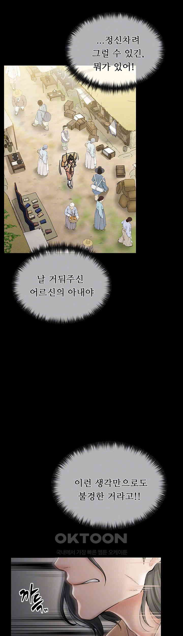 The Servant’s Story Raw - Chapter 4 [photo 4] - MangaPorn