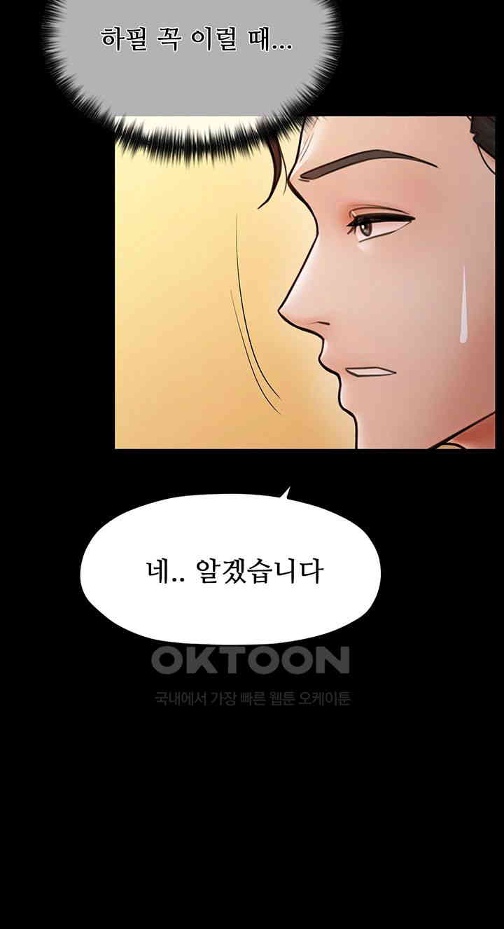 The Servant’s Story Raw - Chapter 4 [photo 45] - MangaPorn